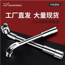 多功能7字l型CRV镜面镀铬双头L型铣口烟斗穿孔六角弯头套筒扳手