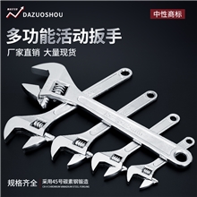 多功能扳手【厂家直销】10寸大开口活动扳手快速扳子五金工具批发