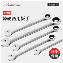 72齿铬钒钢两用开口梅花棘轮扳手多功能快速镜面扳手全套现货批发